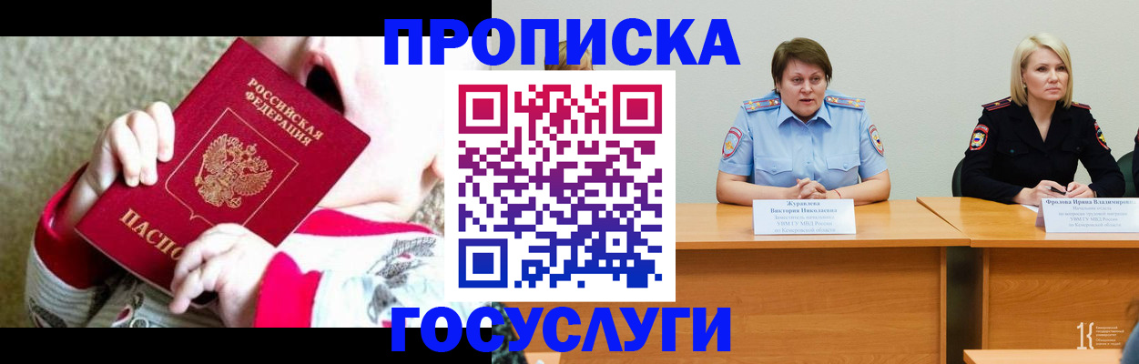 миграционный учет в Рассказово