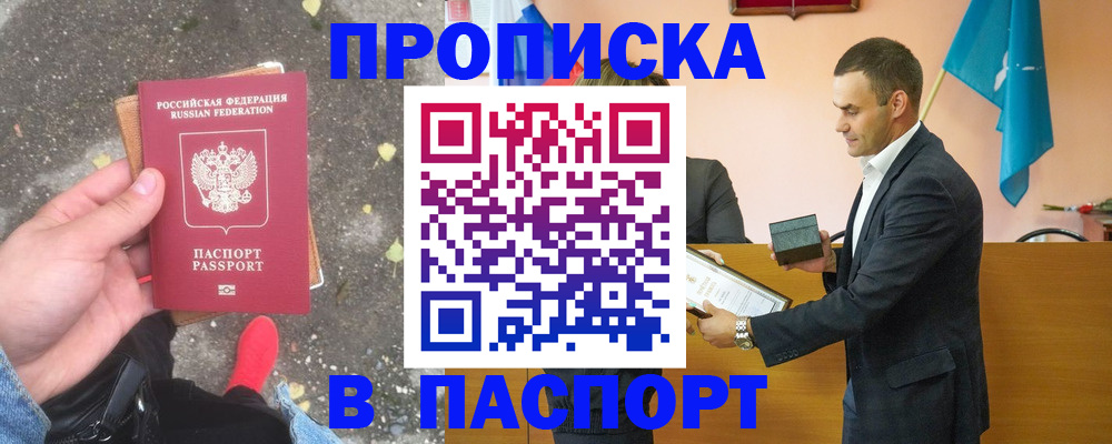 регистрация для школы в Рассказово