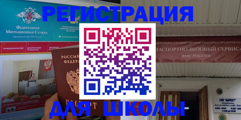 прописка паспорт в Рассказово