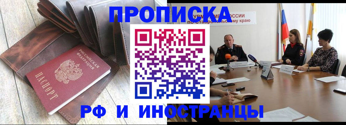 прописка для военкомата в Рассказово